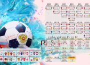九游娱乐网页-瑞士军刀折戟沙漠之狐，2026世界杯H组，京多安引领突尼斯进攻风暴，一场碾压式的强强对话