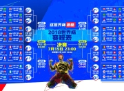 九游游戏-致命一击的逆光，2026世界杯B组，阿方索·戴维斯与尼日利亚的绝地救赎