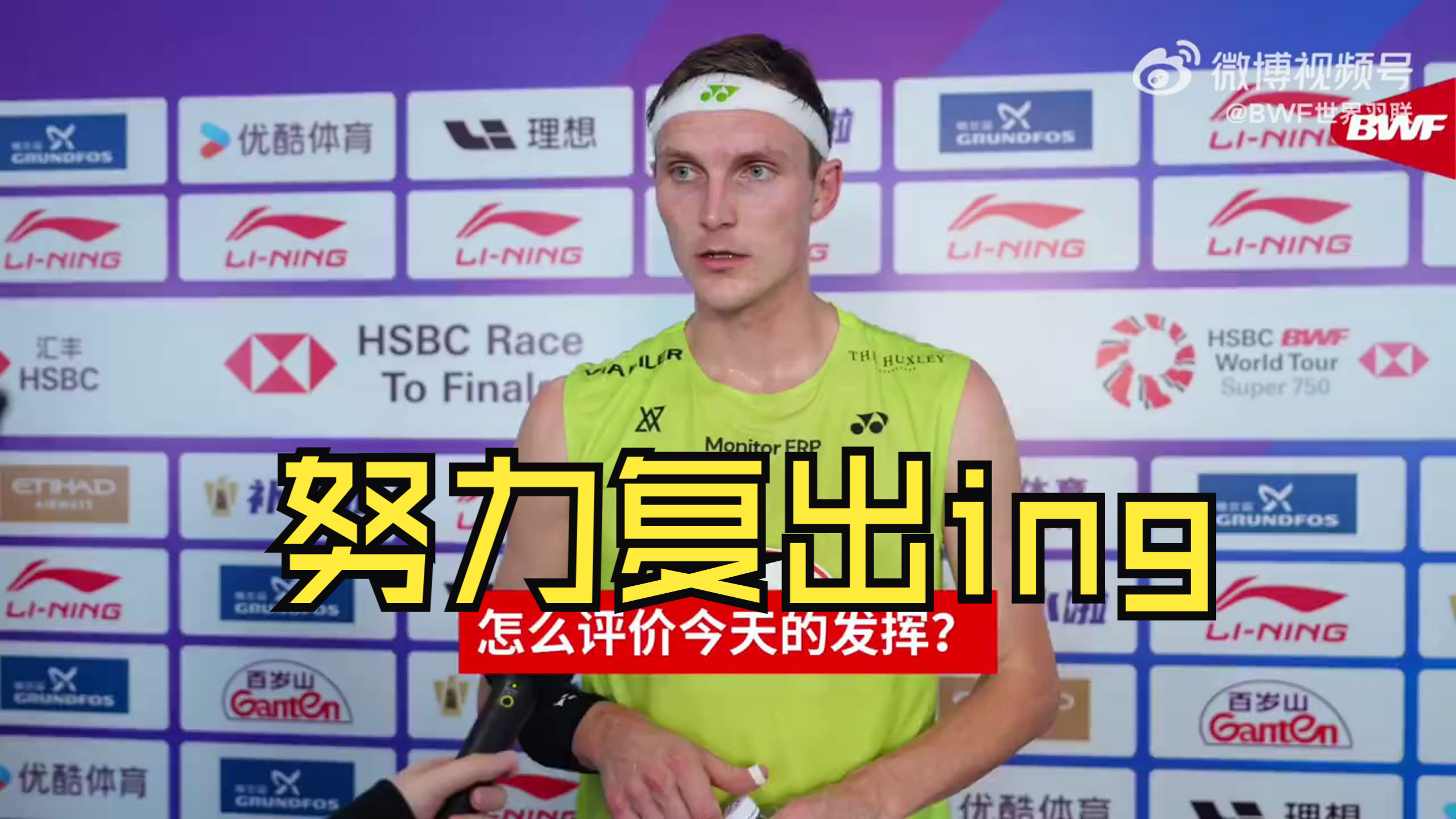 中国羽毛球队爆冷印度羽毛球队，安赛龙高光表现的简单介绍